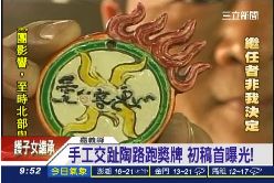 路跑獎牌170911T182412