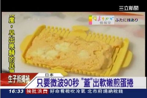 美味"蓋"簡單! 懶人也能做煎蛋捲