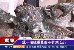 銅雕變黃金1800