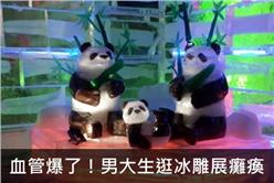 冰雕展-冰雪世界FB