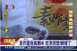 素炸醬真蝦1200g