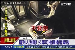車禍勇司機1200