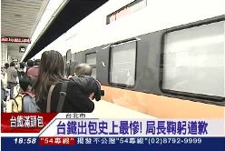 ~台鐵延恢復1800