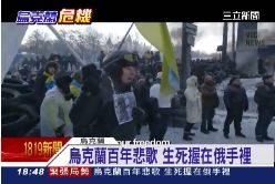 珊)烏克蘭禁臠1800