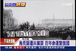 珊)烏克蘭禁臠1800