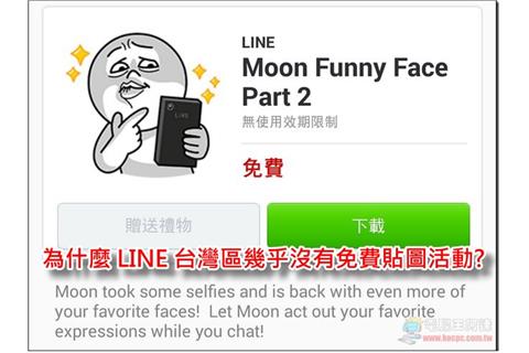 LINE