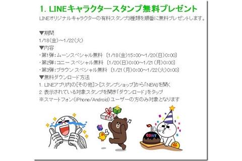 LINE