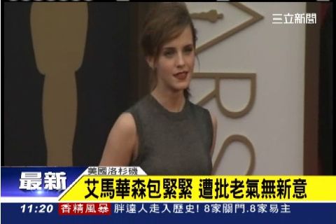 奧斯卡紅毯 珍妮佛勞倫斯慘跌跤