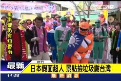 超人撿垃圾1200