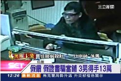 假鑽石詐騙g1200