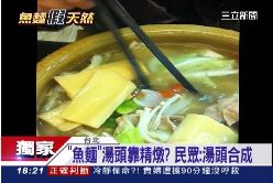 魚麵化合物1800
