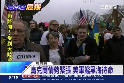 珊)烏開戰倒數1200