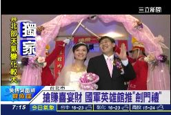 珊)劍門禮搶錢1800