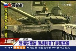 俄開戰倒數g1200