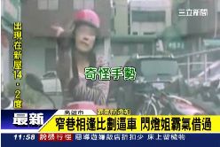 霸氣閃燈姐g1100