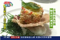 (美食)台式廣東菜1800