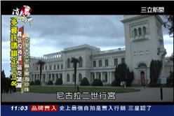 克里米亞,烏克蘭,觀光,雅爾達,俄國,中國,旅遊