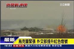 烏克蘭,外交部,旅遊,克里米亞