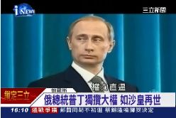 ~俄現代沙皇1600