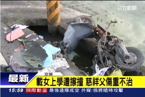 載女上學遭擦撞 慈祥父傷重不治