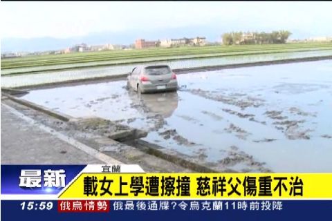 載女上學遭擦撞 慈祥父傷重不治