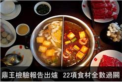 鼎王_flickr cc momo