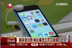 蘋果挖宏達電1200