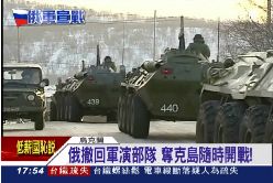 F俄開戰倒數1800