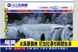 (新聞網)尼加拉急凍2400