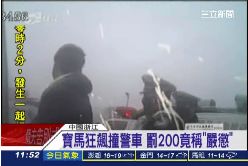 寶馬撞警車g1200