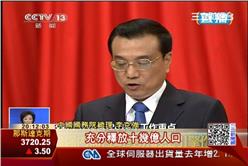 李克強,人大,大陸,中國,經濟,物價指數
