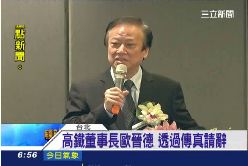 接)歐晉德請辭2400