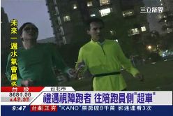 視障者路跑