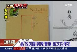 彰也有活蟲g1200