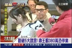 鼎王五大謊g1200