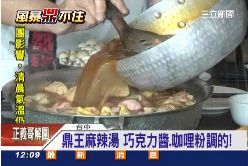 鼎王巧克力g1200