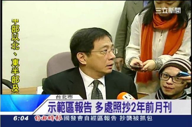 國發會爆抄襲舊文章！管中閔道歉了