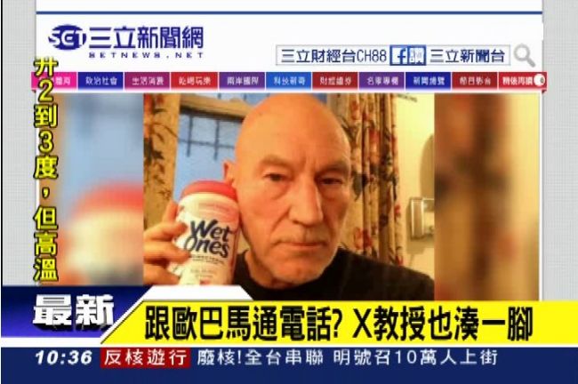 跟歐巴馬通電話? X教授也湊一腳