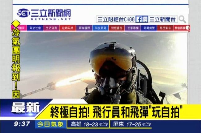 終極自拍！飛行員和飛彈「玩自拍」
