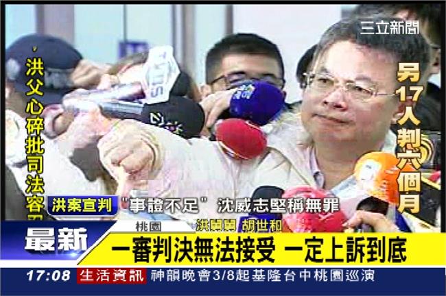 判決書出爐！洪案輕判18人的理由？