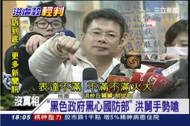 黑心政府！洪家人再也承受不住、淚崩