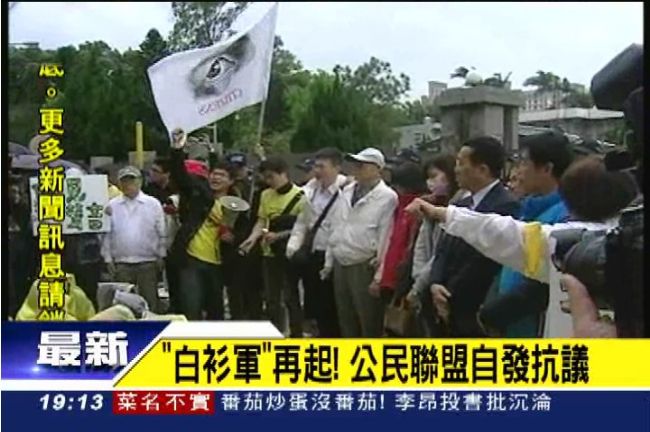 「白衫軍」再起！　公民聯盟自發抗議