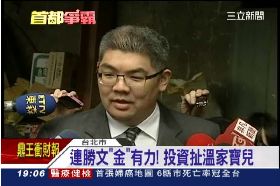 f勝文溫家寶1800