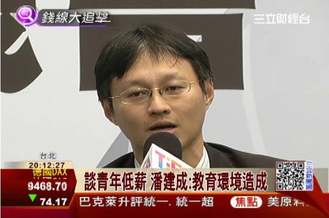 大學生會啥？群聯董：低薪是教育造成