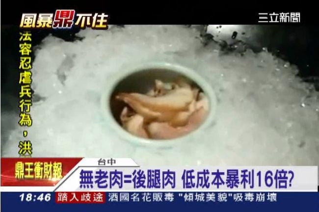 招牌無老肉=後腿肉　比五花肉還便宜