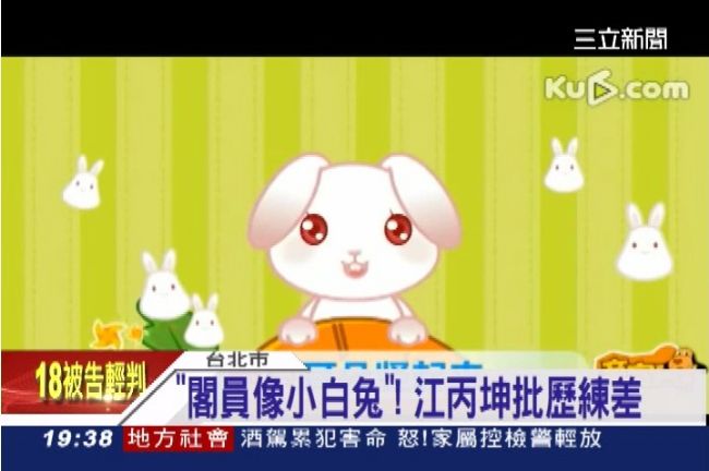 整個內閣都是小白兔？台灣的最大悲劇