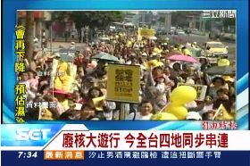 廢核大遊行(17)