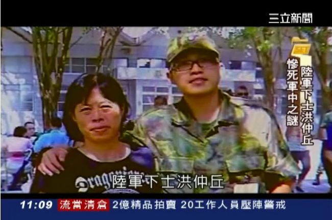 洪仲丘健康入伍　卻成冰冷屍體回家