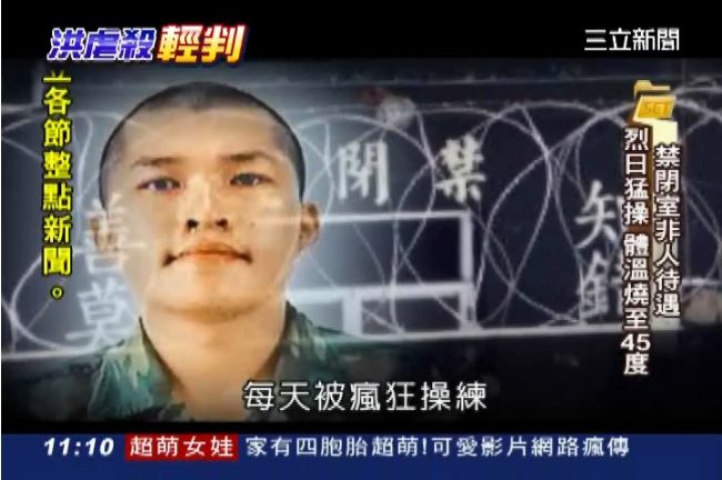 洪案再開庭！洪家願與10名士官和解