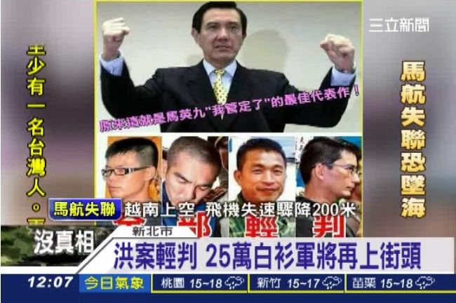 人命不如狗！25萬白衫軍將再上街頭